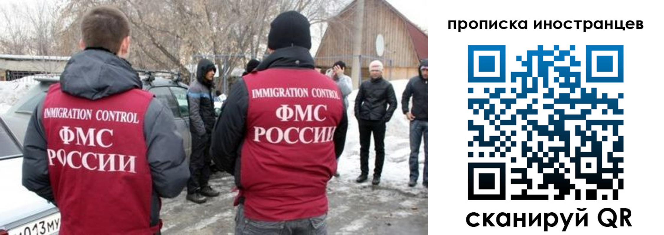 прописка от собственника в Межгорье