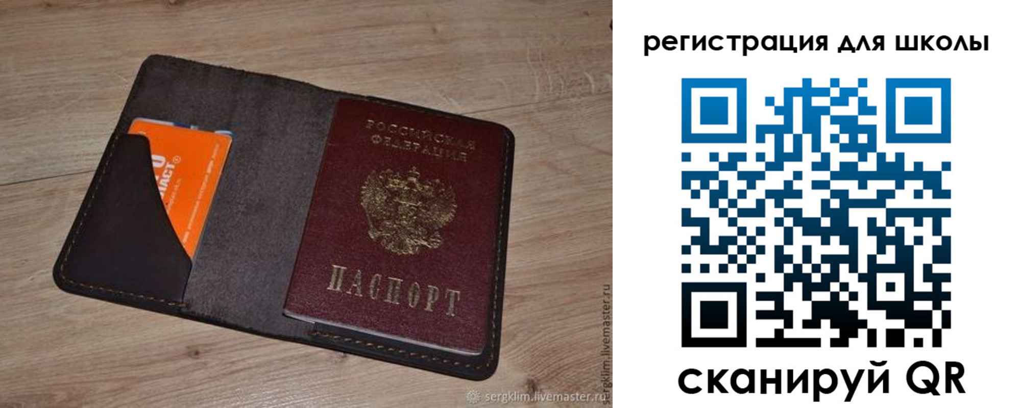 временная регистрация поиск в Межгорье
