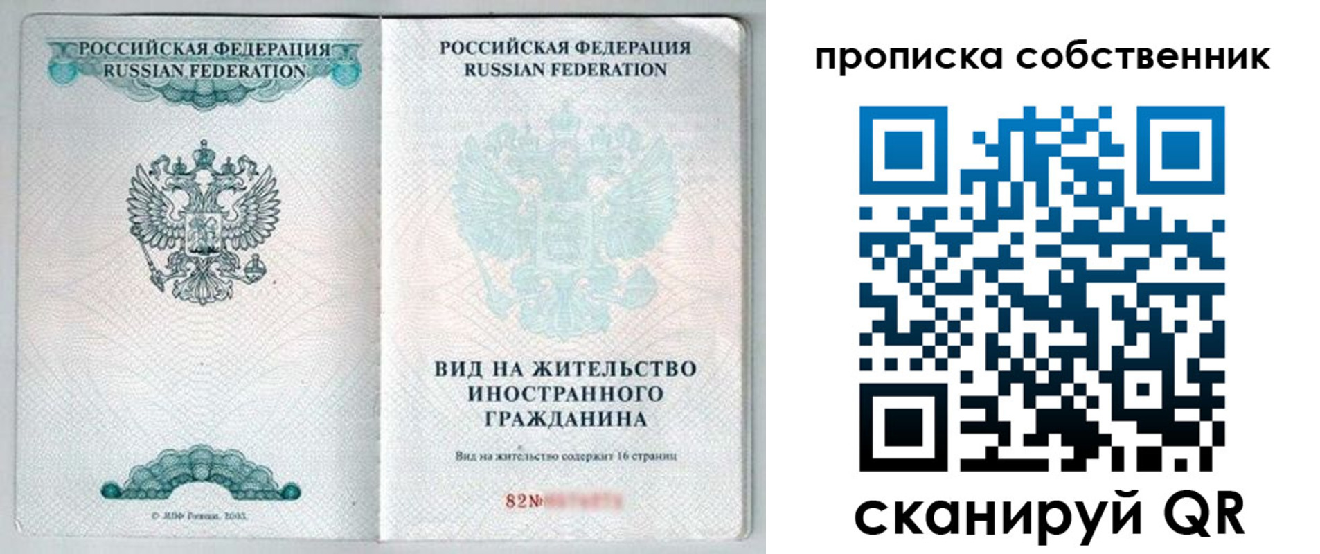 прописка для военкомата в Межгорье