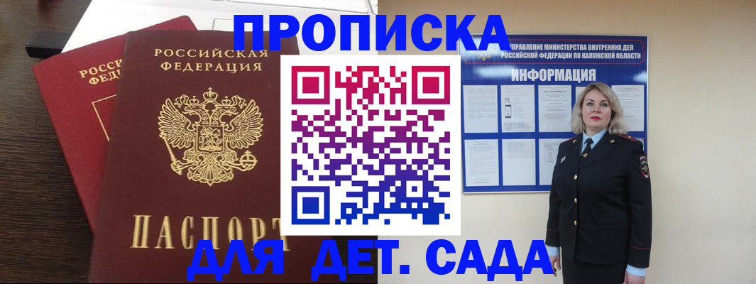 прописка для кредита в Межгорье