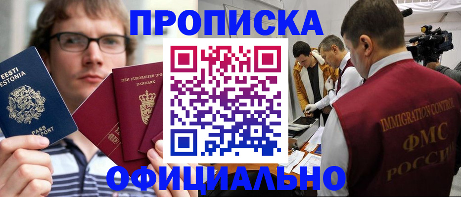 временная регистрация адрес в Межгорье