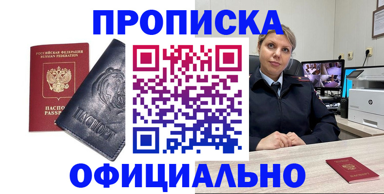 где прописаться в Межгорье