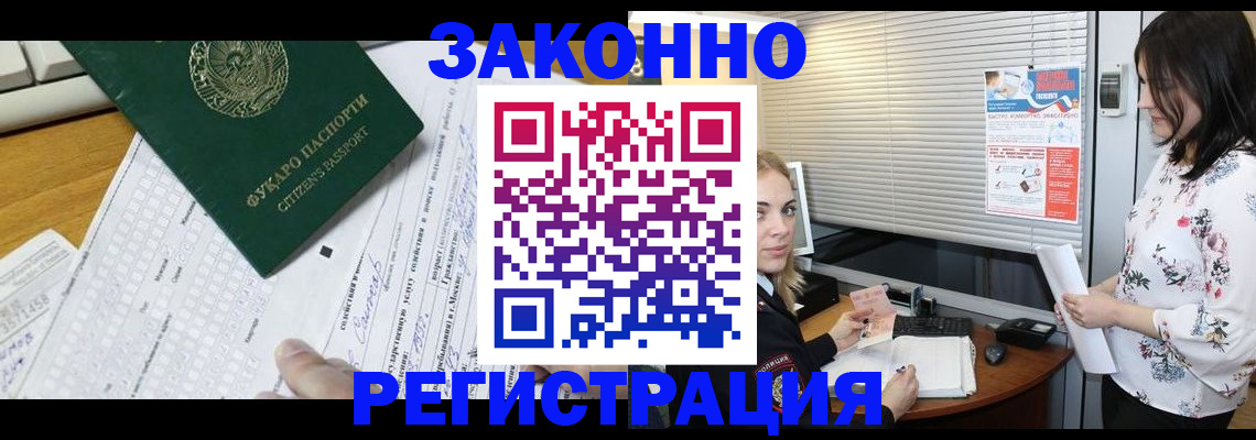 временная регистрация адрес в Межгорье