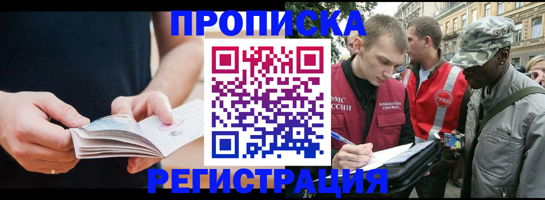 временная регистрация надежно в Межгорье